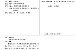 高性能玻璃纤维用组成物