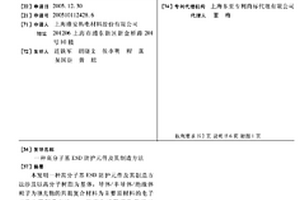 高分子基ESD防护元件及其制造方法