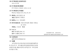 磁性材料及其制备方法