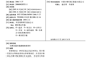 阻燃涂覆的聚碳酸酯模塑件