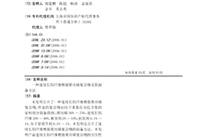 连续长铝纤维增强聚丙烯复合物及其制备方法