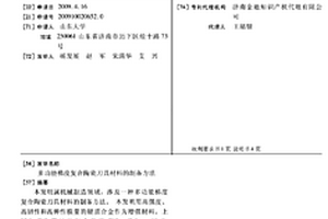 多功能梯度复合陶瓷刀具材料的制备方法