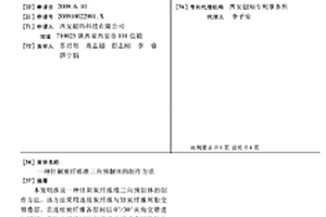 针刺炭纤维准三向预制体的制作方法