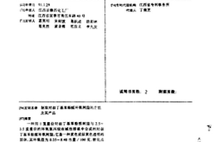 制取对叔丁基苯酚醛环氧树脂的方法及其产品