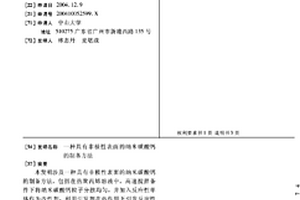 具有非极性表面的纳米碳酸钙的制备方法