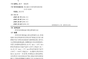 利用矿渣制备压裂支撑剂的方法