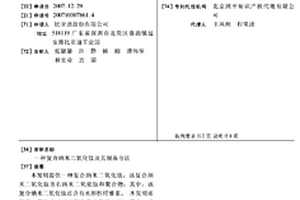 复合纳米二氧化钛及其制备方法