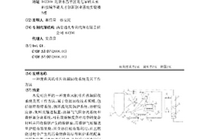 废弃风机叶片热解回收系统及其工作方法