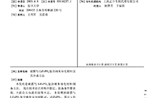 碳膜与LiFePO4复合纳米导电材料及其合成方法