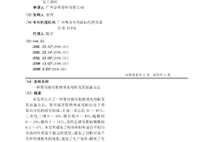 聚丙烯用阻燃填充母粒及其制备方法