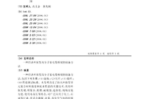 经济环保型高分子基电缆桥架的制备方法