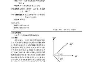 用于飞机的牺牲层及铺贴方法