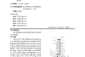 基于新能源风力发电机组用高安全性便携式安装设备