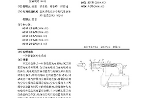 新能源充电系统