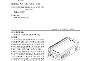 新能源汽车动力电池包能量管理装置