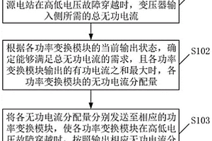 新能源电站及其高低电压故障穿越控制方法