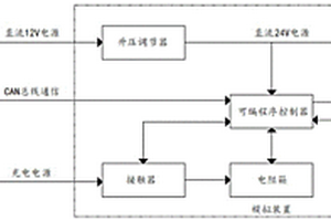 教学用新能源充电桩系统