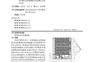 新能源电池集成装置