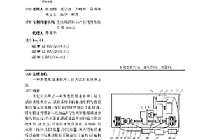 新能源减速器冲击耐久试验系统和方法