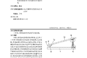 基于新能源的光伏电板用固定机构