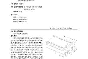 新能源充电模块