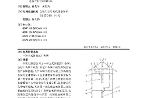 立式新能源广告牌