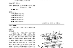 新能源汽车用新型液冷集成化动力电池系统