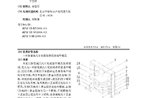 新能源汽车轮毂锻件精密成型模具