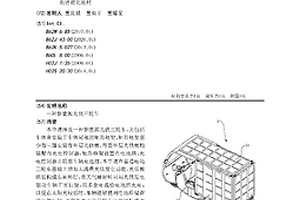 新能源光伏三轮车