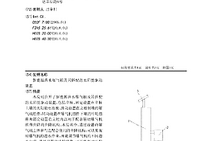 新能源潜水曝气机及其搭配的太阳能驱动装置