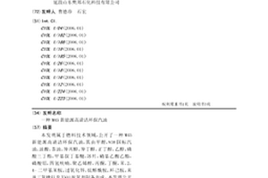 M45新能源高清洁环保汽油