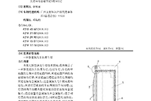 新能源汽车防雾车灯