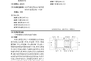 新能源汽车的油电混合系统