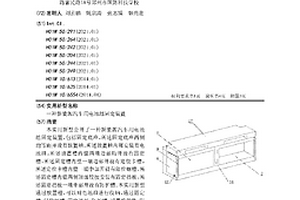 新能源汽车用电池组固定装置