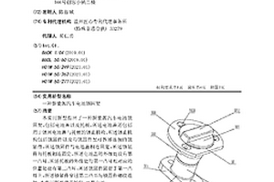 新能源汽车电池锁固架