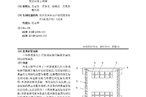 新能源汽车用集成电路用陶瓷金属化对位钎焊模具