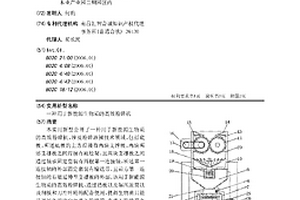 用于新能源生物质的高效粉碎机