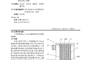 新能源汽车用电子陶瓷钎焊用电路保护装置