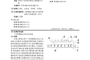 新能源电动汽车电池盒