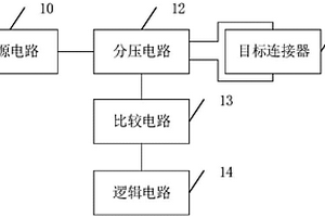 连接器连接状态的检测电路及新能源汽车