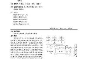 利用弃风弃光发电制氢的系统