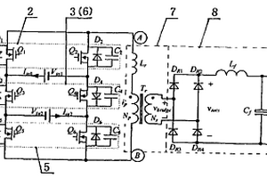 零电压开关双输入全桥变换器
