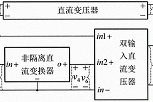 组合式直流变换系统及其控制方法