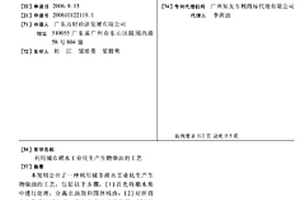 利用城市潲水工业化生产生物柴油的工艺