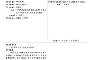 基于混合型开关的通用变流器