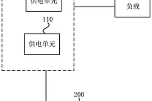 供电系统