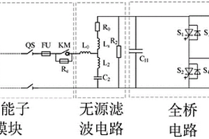 基于无源滤波电路的STATCOM集成储能系统及其控制方法