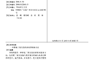 掺氮二氧化钛的溶剂热制备方法