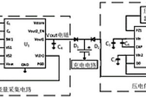 用于压电-电磁复合式俘能器的能量采集电路