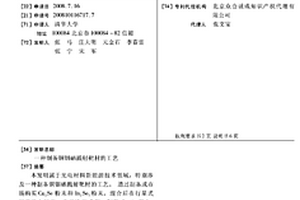 制备铜铟硒溅射靶材的工艺